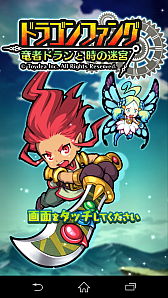 画像ギャラリー No.001のサムネイル画像 / ローグ系RPG「ドラゴンファング」，約半年ぶりに情報解禁。縦持ち専用として生まれ変わった姿をムービーで確認しよう