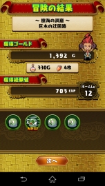 画像ギャラリー No.033のサムネイル画像 / ローグ系RPG「ドラゴンファング」,約半年ぶりに情報解禁。縦持ち専用として生まれ変わった姿をムービーで確認しよう