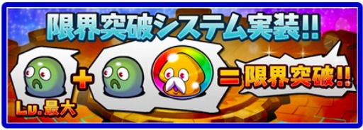 画像ギャラリー No.002のサムネイル画像 / 「ドラゴンファング」新エンジンを導入。やりこみ要素「限界突破システム」を実装