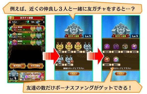 画像ギャラリー No.003のサムネイル画像 / 「ドラゴンファング」90万DL突破。ボーナス満載の「大竜神祭」が本日16:00開始