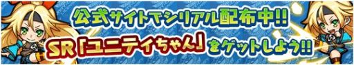 画像ギャラリー No.002のサムネイル画像 / 「ドラゴンファング」,130万DL突破&GW記念に「黄金竜神祭」を開催