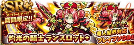 画像ギャラリー No.002のサムネイル画像 / 「ドラゴンファング」，「テトリスモンスター」とのコラボを26日から開催