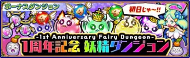 画像ギャラリー No.003のサムネイル画像 / 「ドラゴンファング」が配信開始から1周年。大規模感謝キャンペーンを実施