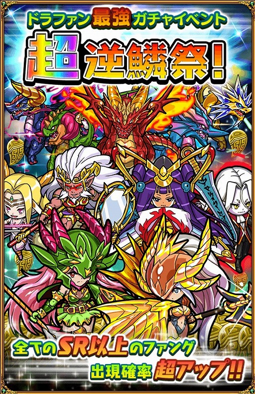 画像ギャラリー No.001のサムネイル画像 / 「ドラゴンファング」,150万DLを突破。記念キャンペーンが開催