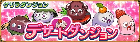 画像ギャラリー No.004のサムネイル画像 / 「ドラゴンファング」,150万DLを突破。記念キャンペーンが開催