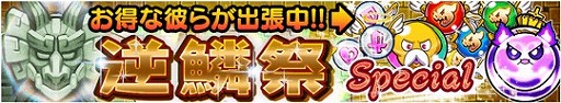 画像ギャラリー No.005のサムネイル画像 / 「ドラゴンファング」,150万DLを突破。記念キャンペーンが開催