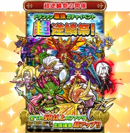 画像ギャラリー No.003のサムネイル画像 / 「ドラゴンファング」，170万ダウンロード突破記念イベントを開催