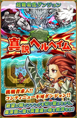 画像ギャラリー No.003のサムネイル画像 / 「ドラゴンファング」で190万DL記念の大竜神祭が開幕。各種ボーナスを実施