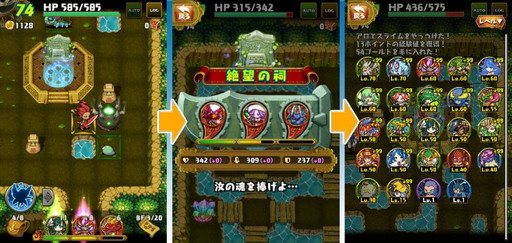 画像ギャラリー No.004のサムネイル画像 / 「ドラゴンファング」で190万DL記念の大竜神祭が開幕。各種ボーナスを実施