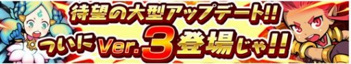 画像ギャラリー No.004のサムネイル画像 / 「ドラゴンファング」200万DLを突破。記念イベント「超竜神祭」を開催
