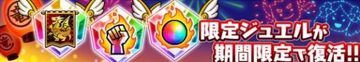 画像ギャラリー No.005のサムネイル画像 / 「ドラゴンファング」2周年記念イベント「2周年ありがとう!超竜神祭」を実施