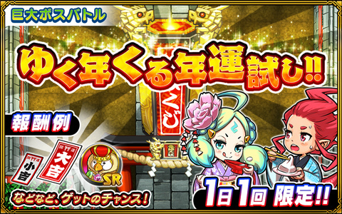 画像ギャラリー No.004のサムネイル画像 / 竜のエメラルド 108個を入手，「ドラゴンファング」年末年始イベントが開始