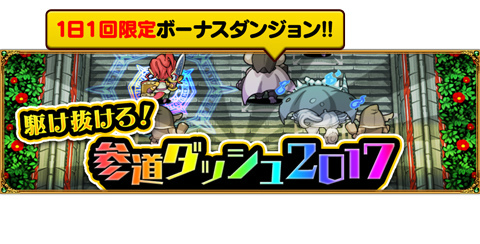 画像ギャラリー No.005のサムネイル画像 / 竜のエメラルド 108個を入手，「ドラゴンファング」年末年始イベントが開始