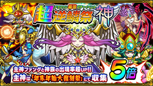 画像ギャラリー No.007のサムネイル画像 / 竜のエメラルド 108個を入手，「ドラゴンファング」年末年始イベントが開始