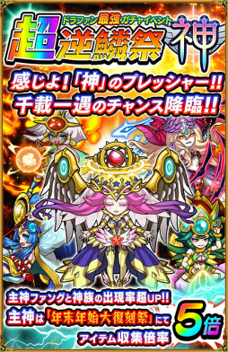 画像ギャラリー No.008のサムネイル画像 / 竜のエメラルド 108個を入手，「ドラゴンファング」年末年始イベントが開始