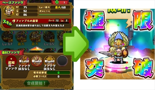 画像ギャラリー No.003のサムネイル画像 / 「ドラゴンファング」,サービス開始3周年を記念したイベント「超竜神祭」を開催