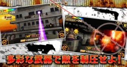 撃って撃って撃ちまくれ！