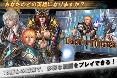 画像ギャラリー No.001のサムネイル画像 / アクションRPG「レジェンド・オブ・マスターII」日本語版がGoogle Playに登場