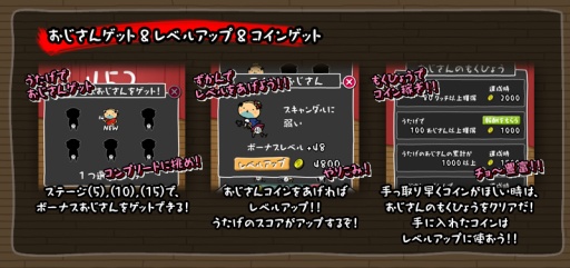 画像ギャラリー No.001のサムネイル画像 / 浮かれる“おじさん”が多数登場。iOS版「おじさんのうたげ 新年会」が配信に