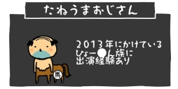 画像ギャラリー No.007のサムネイル画像 / 浮かれる“おじさん”が多数登場。iOS版「おじさんのうたげ 新年会」が配信に