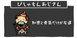 画像ギャラリー No.008のサムネイル画像 / 浮かれる“おじさん”が多数登場。iOS版「おじさんのうたげ 新年会」が配信に