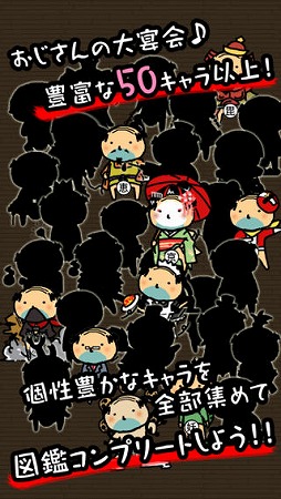 おじさんのうたげ　新年会