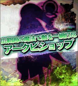 画像ギャラリー No.001のサムネイル画像 / 「ガルディアンズ」,3次職「アークビショップ」「オラクル」の情報が明らかに
