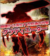 画像ギャラリー No.002のサムネイル画像 / 「ガルディアンズ」,グラディエーターやアークビショップなどの3次職を開放