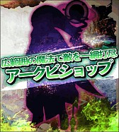 画像ギャラリー No.004のサムネイル画像 / 「ガルディアンズ」,グラディエーターやアークビショップなどの3次職を開放