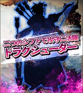 画像ギャラリー No.006のサムネイル画像 / 「ガルディアンズ」,グラディエーターやアークビショップなどの3次職を開放