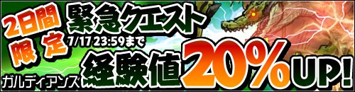 画像ギャラリー No.009のサムネイル画像 / 「ガルディアンズ」,グラディエーターやアークビショップなどの3次職を開放