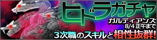 画像ギャラリー No.002のサムネイル画像 / 「育成&ディフェンス ガルディアンズ」,専従士の訓練キャンペーンを実施