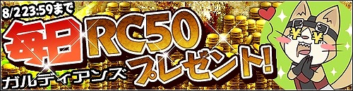 画像ギャラリー No.004のサムネイル画像 / 「育成&ディフェンス ガルディアンズ」,専従士の訓練キャンペーンを実施