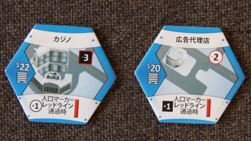 画像ギャラリー No.014のサムネイル画像 / 君が市長だ! 「シムシティ」好きにもオススメの都市計画ボードゲーム「シティビルダー 完全日本語版」レビューを掲載