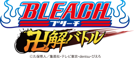 画像ギャラリー No.002のサムネイル画像 / 「BLEACH 卍解バトル」がGREEで配信開始。スタートダッシュキャンペーンも