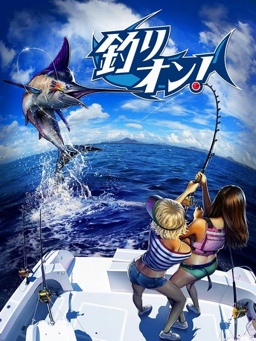 画像ギャラリー No.001のサムネイル画像 / 「釣りオン！」，64か国のApp StoreランキングでTOP10入りを達成