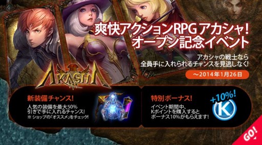 画像ギャラリー No.002のサムネイル画像 / MORPG「アカシャ〜天空の宝玉〜」のAndroid版がサービス開始