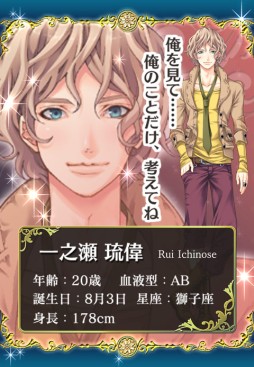 画像ギャラリー No.002のサムネイル画像 / 女性向け恋愛SLG「代官山シークレットLOVE」のiOS版が配信開始