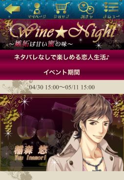 画像ギャラリー No.001のサムネイル画像 / 「代官山シークレットLOVE」バーで起きたハプニングをテーマにしたイベント