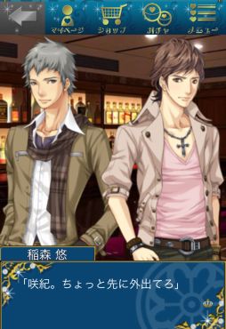 画像ギャラリー No.002のサムネイル画像 / 「代官山シークレットLOVE」バーで起きたハプニングをテーマにしたイベント
