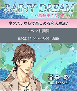 画像ギャラリー No.001のサムネイル画像 / 「代官山シークレットLOVE」,期間限定イベント“Rainy Dream”が開催中