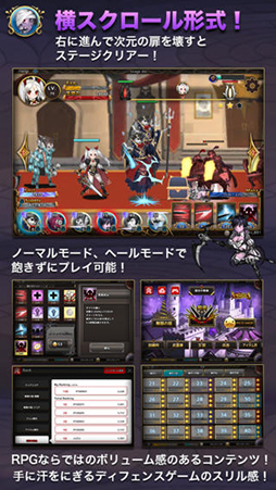 魔界姫エヴァンジェリン