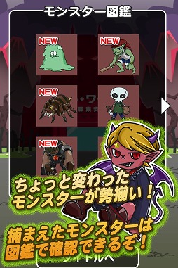 画像ギャラリー No.004のサムネイル画像 / iOS向けアプリ「今日も地獄は人手不足」の配信が本日スタート
