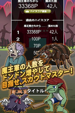 今日も地獄は人手不足