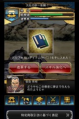 画像ギャラリー No.004のサムネイル画像 / デッキ構築型ソーシャルSLG「蒼天航路 −軍略伝−」がMobageでサービスイン。曹操の軍師として乱世を駆けろ！