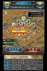 画像ギャラリー No.005のサムネイル画像 / デッキ構築型ソーシャルSLG「蒼天航路 −軍略伝−」がMobageでサービスイン。曹操の軍師として乱世を駆けろ！
