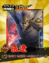 画像ギャラリー No.003のサムネイル画像 / 「蒼天航路 −軍略伝−」,孫策がレイドボスとして登場する新イベントが開催