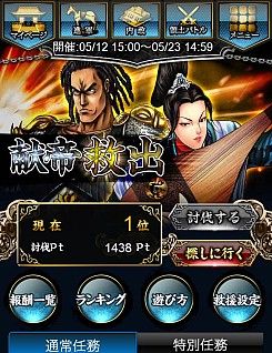 画像ギャラリー No.016のサムネイル画像 / 「蒼天航路 −軍略伝−」，レイドイベント＆10万円獲得キャンペーン開催