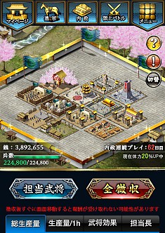 画像ギャラリー No.003のサムネイル画像 / 「蒼天航路 −軍略伝−」国力をかけて争う対戦イベント“初夏の大乱戦”開催