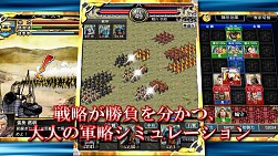 画像ギャラリー No.005のサムネイル画像 / 「蒼天航路 −軍略伝−」国力をかけて争う対戦イベント“初夏の大乱戦”開催